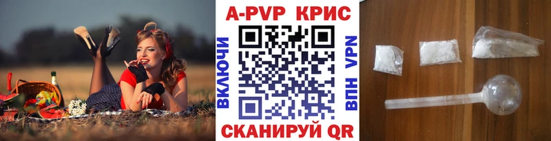 Купить  Ступино  A-PVP Соль 