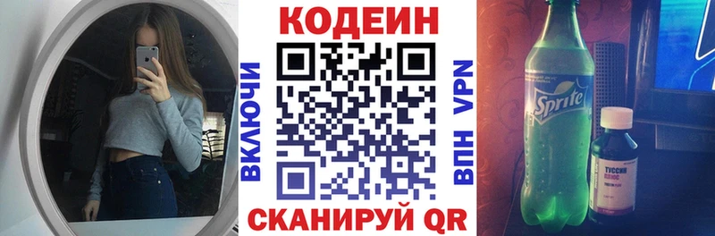 Купить закладки  Ступино  Codein Purple Drank 