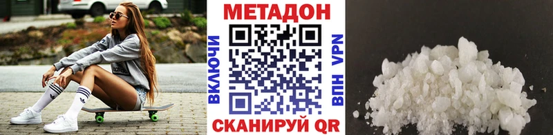 Купить  Ступино  Метадон белоснежный 